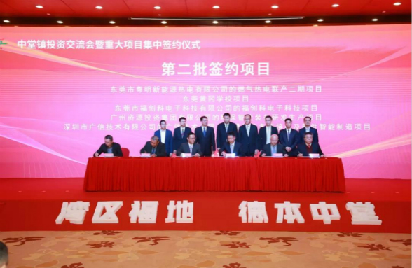 聚力環保裝備產業 資源集團投建的智能裝備科技園東莞中堂簽約