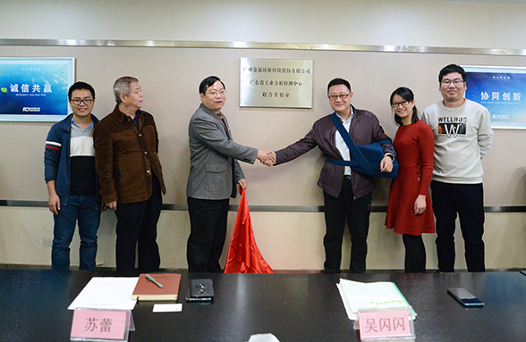新年新氣象！資源環保與省工業分析檢測中心共建聯合實驗室