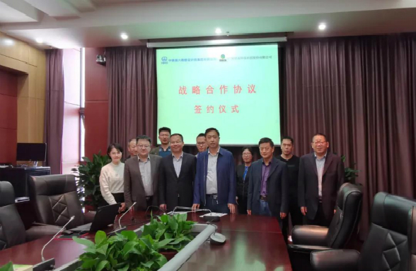 資源環保與中鐵六院簽訂戰略合作框架協議