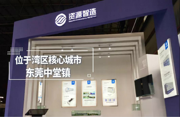 資源智造｜帶貨1.0：分散式污水處理一體化設備解決方案