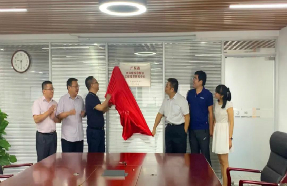 資源環(huán)保“省級(jí)工程技術(shù)研究中心”正式揭牌