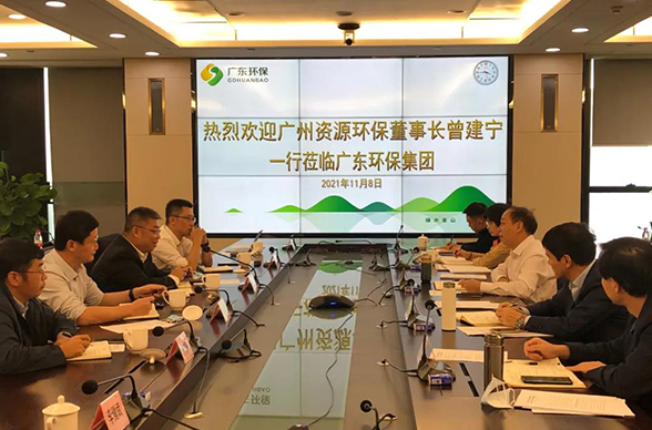 曾建寧董事長一行拜訪廣東省環保集團有限公司