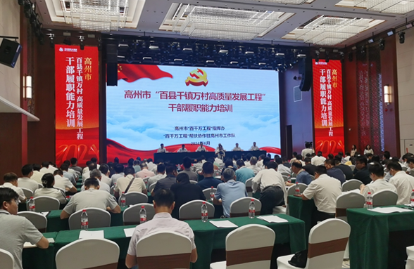 百門課程庫+“頂配”師資，這個培訓班在高州啟航